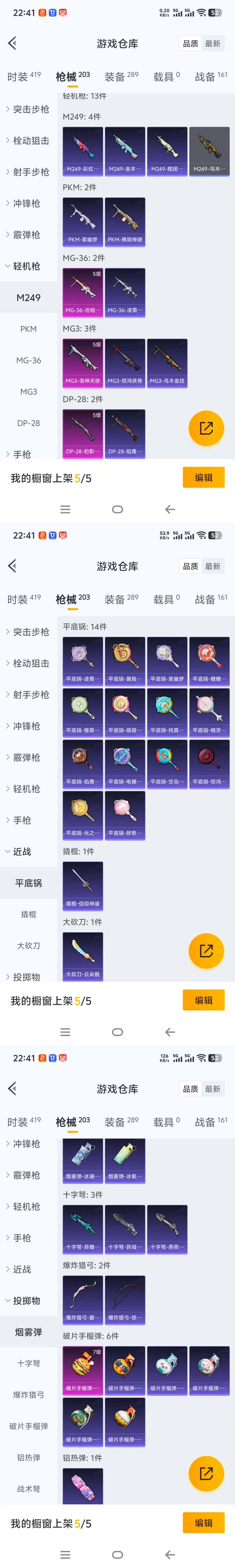 HPCMW465772和平精英账号详情图18