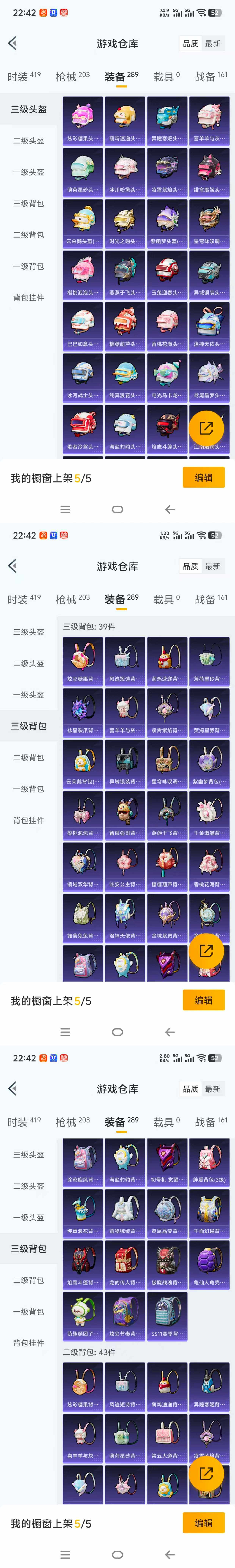 HPCMW465772和平精英账号详情图19