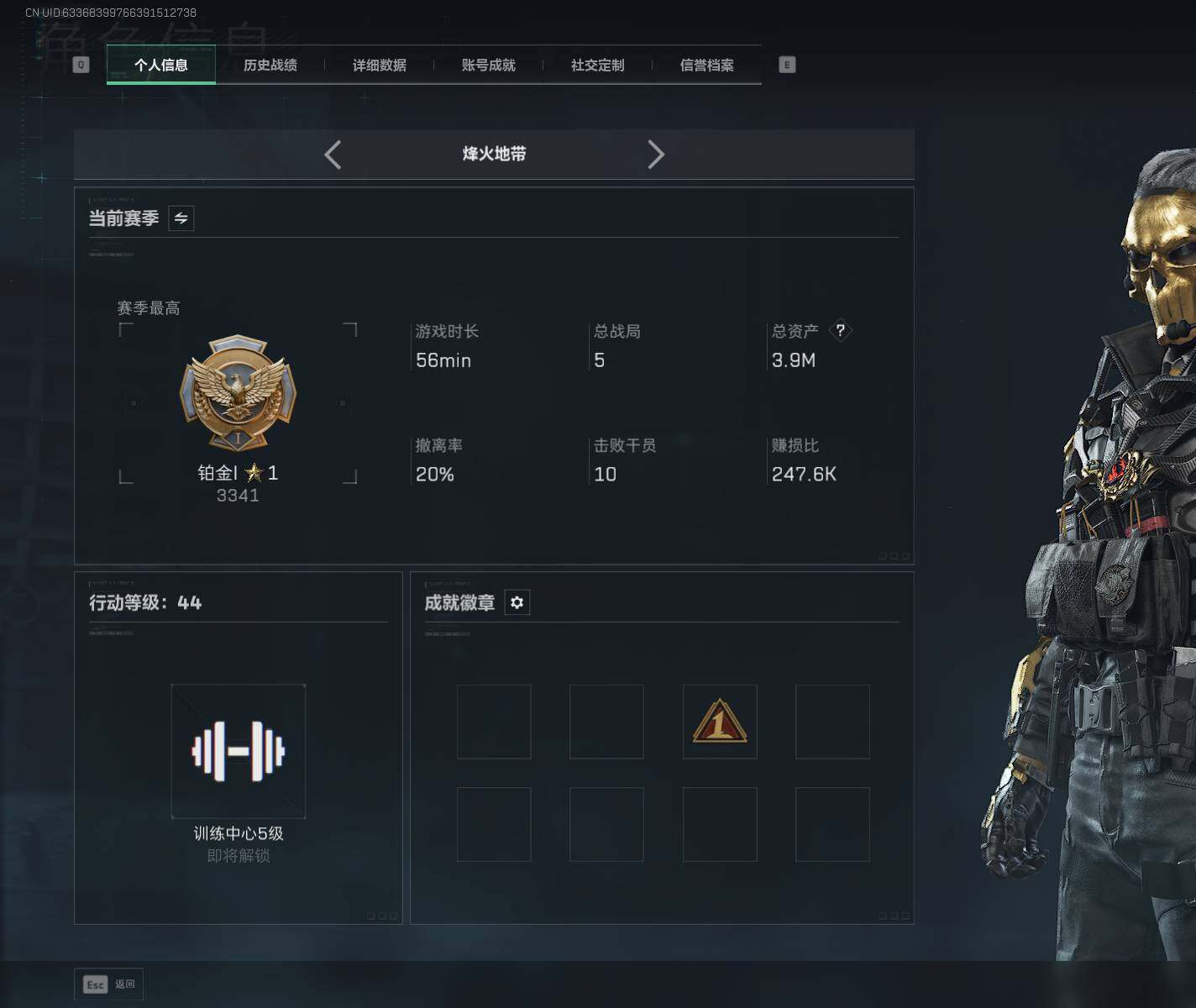 SJZCMW361423三角洲行动账号详情图3