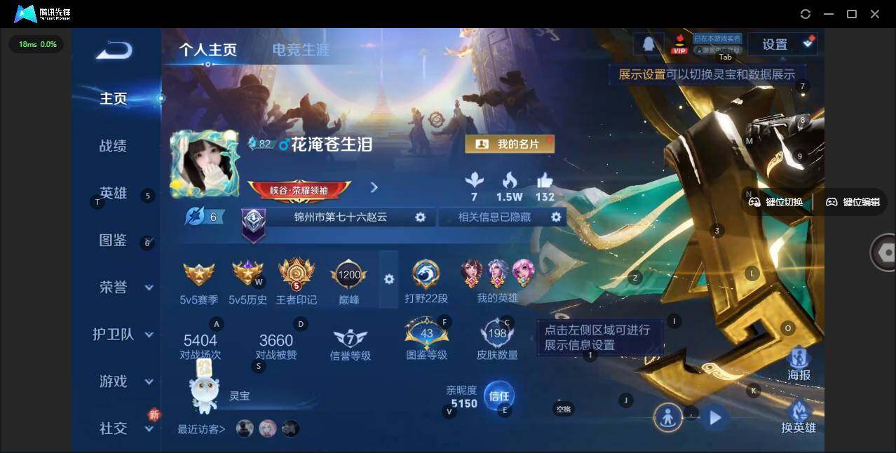 WZLX3369928王者荣耀账号详情图6 WZLX3369928王者荣耀账号详情图6