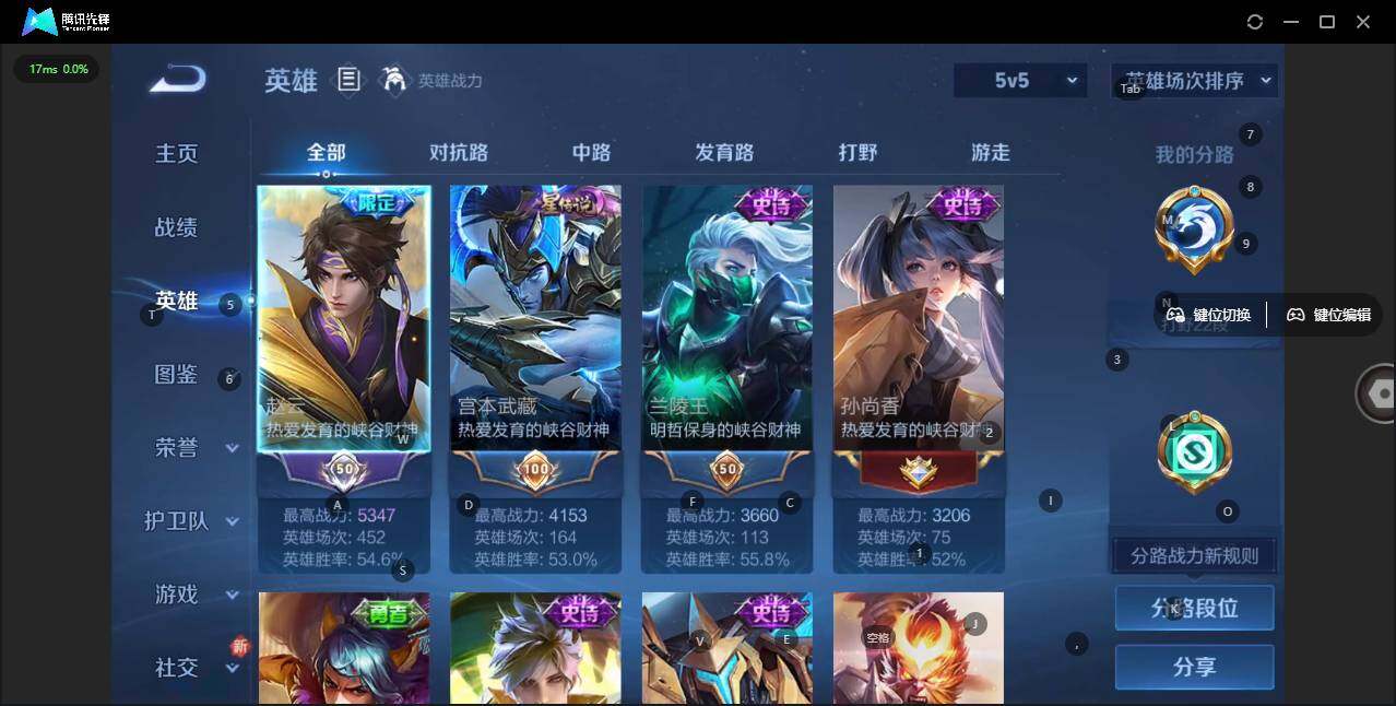 WZLX3369928王者荣耀账号详情图7 WZLX3369928王者荣耀账号详情图7