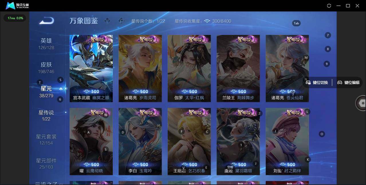 WZLX3369928王者荣耀账号详情图9 WZLX3369928王者荣耀账号详情图9