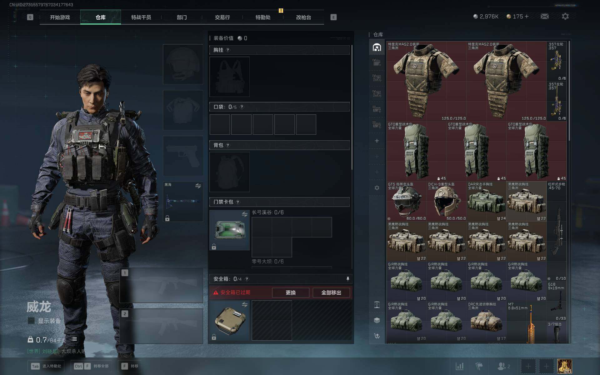 SJZCMW361418三角洲行动账号详情图4