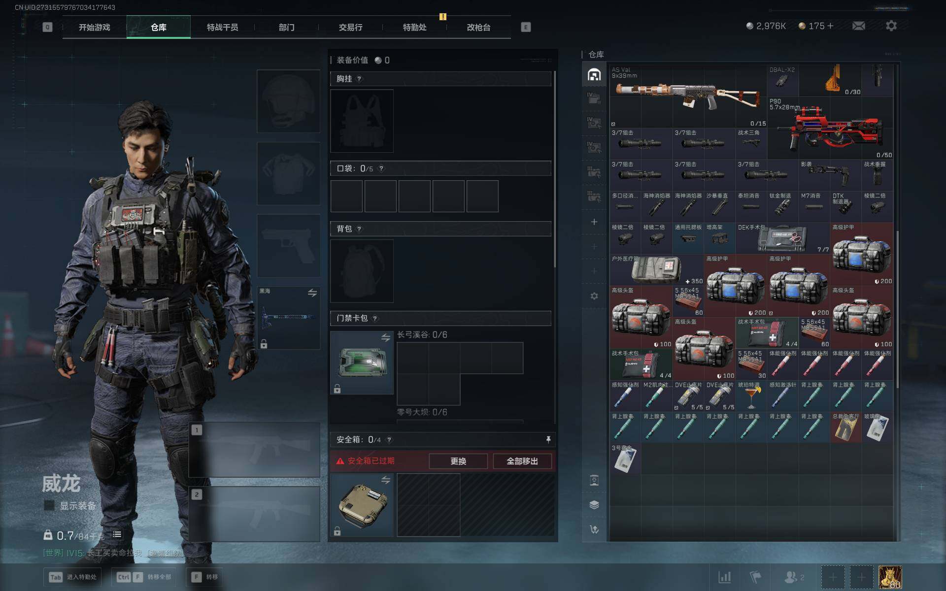 SJZCMW361418三角洲行动账号详情图5