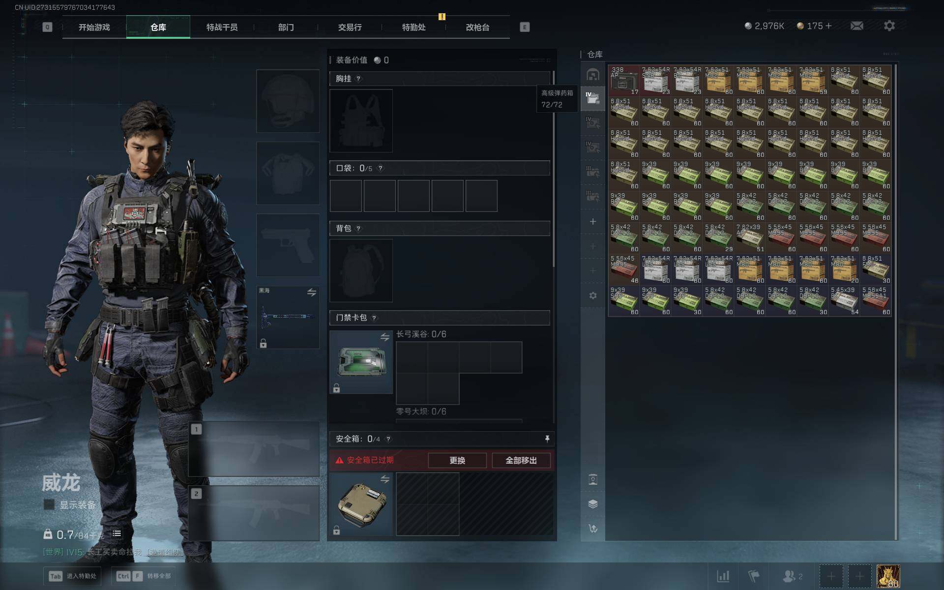 SJZCMW361418三角洲行动账号详情图6