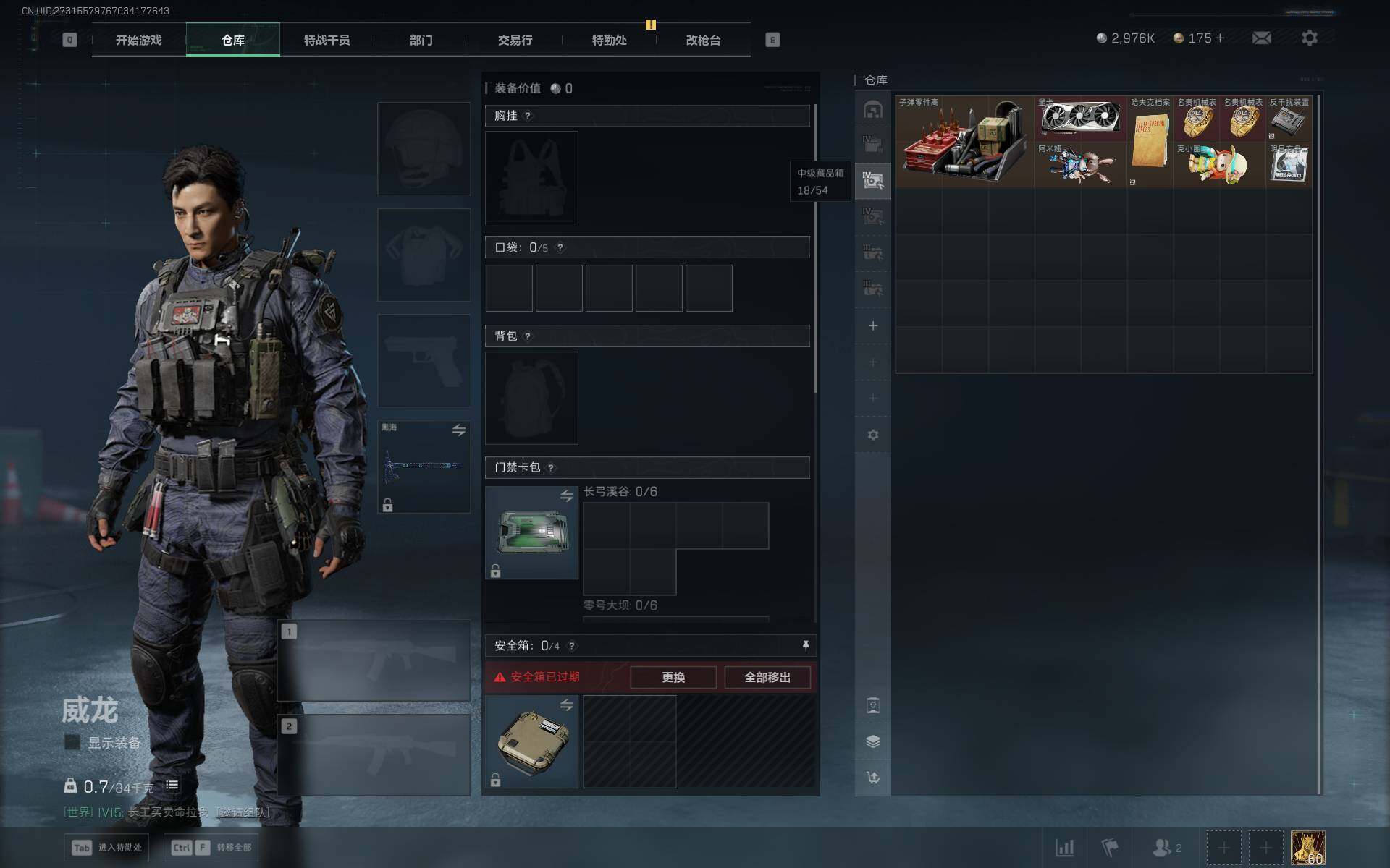 SJZCMW361418三角洲行动账号详情图7