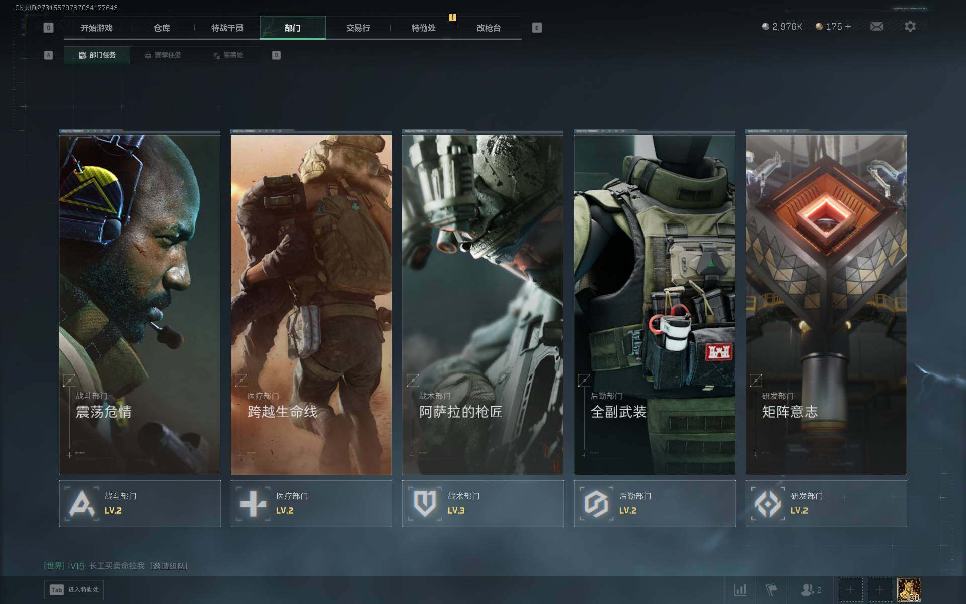 SJZCMW361418三角洲行动账号详情图8