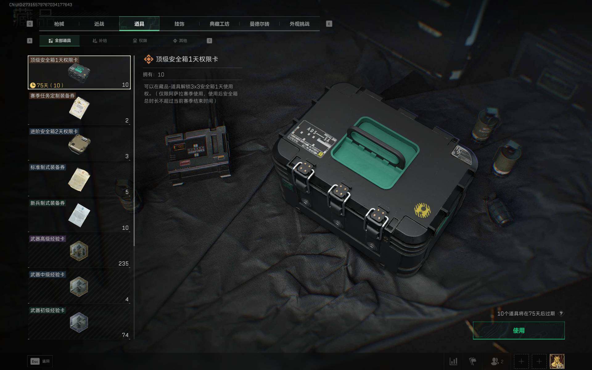 SJZCMW361418三角洲行动账号详情图10