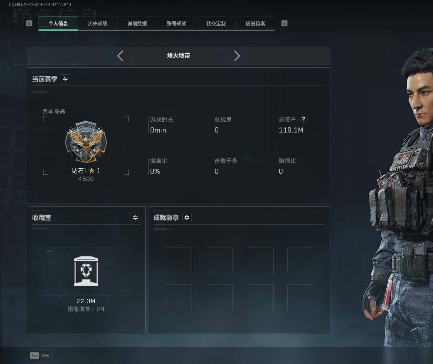 SJZCMW361418三角洲行动账号详情图11