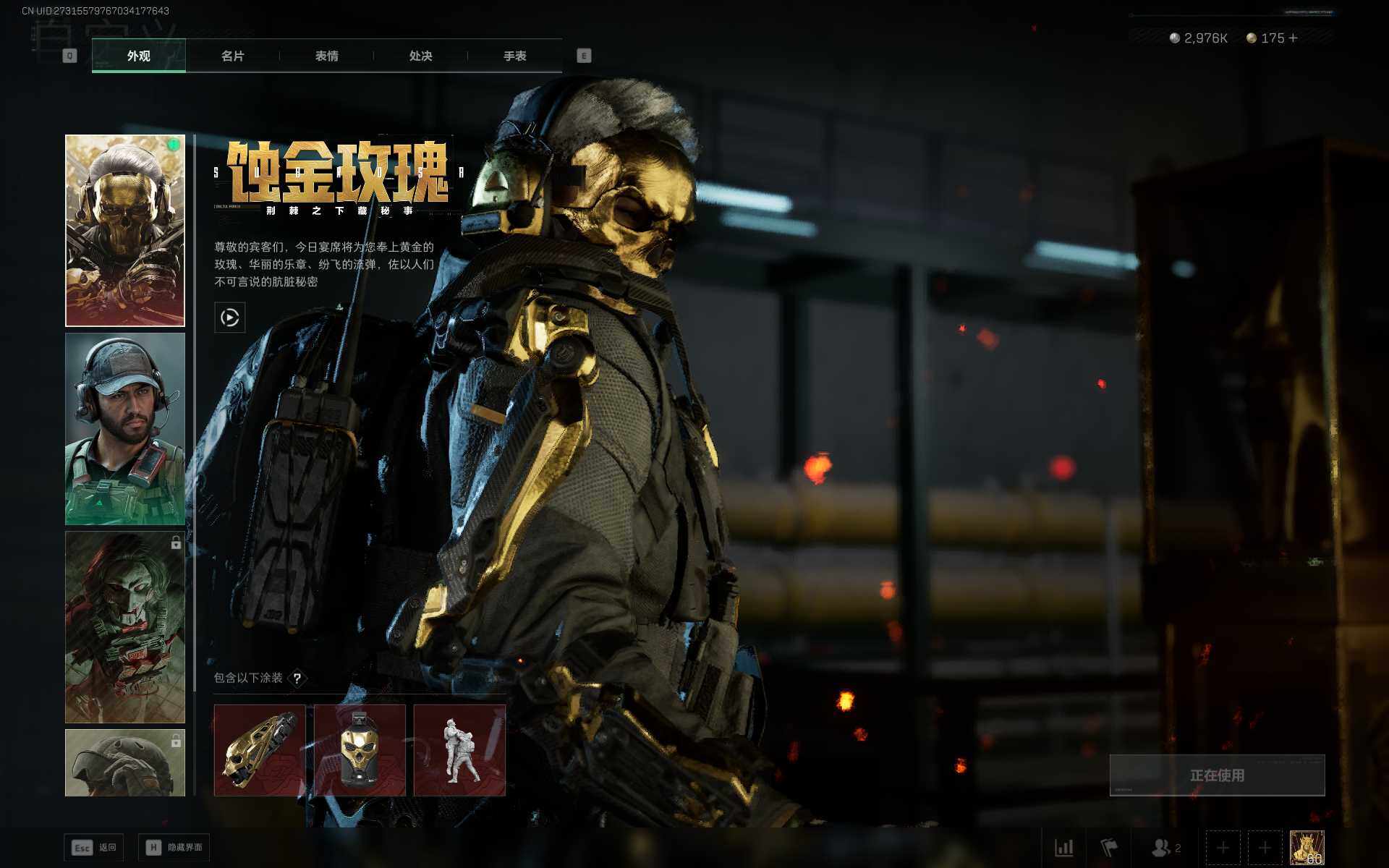 SJZCMW361418三角洲行动账号详情图12