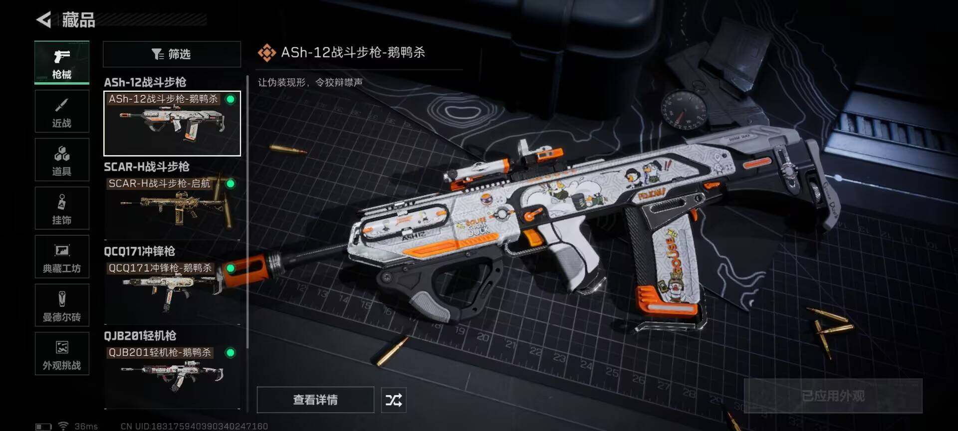 SJZEY361356三角洲行动账号详情图6 SJZEY361356三角洲行动账号详情图6