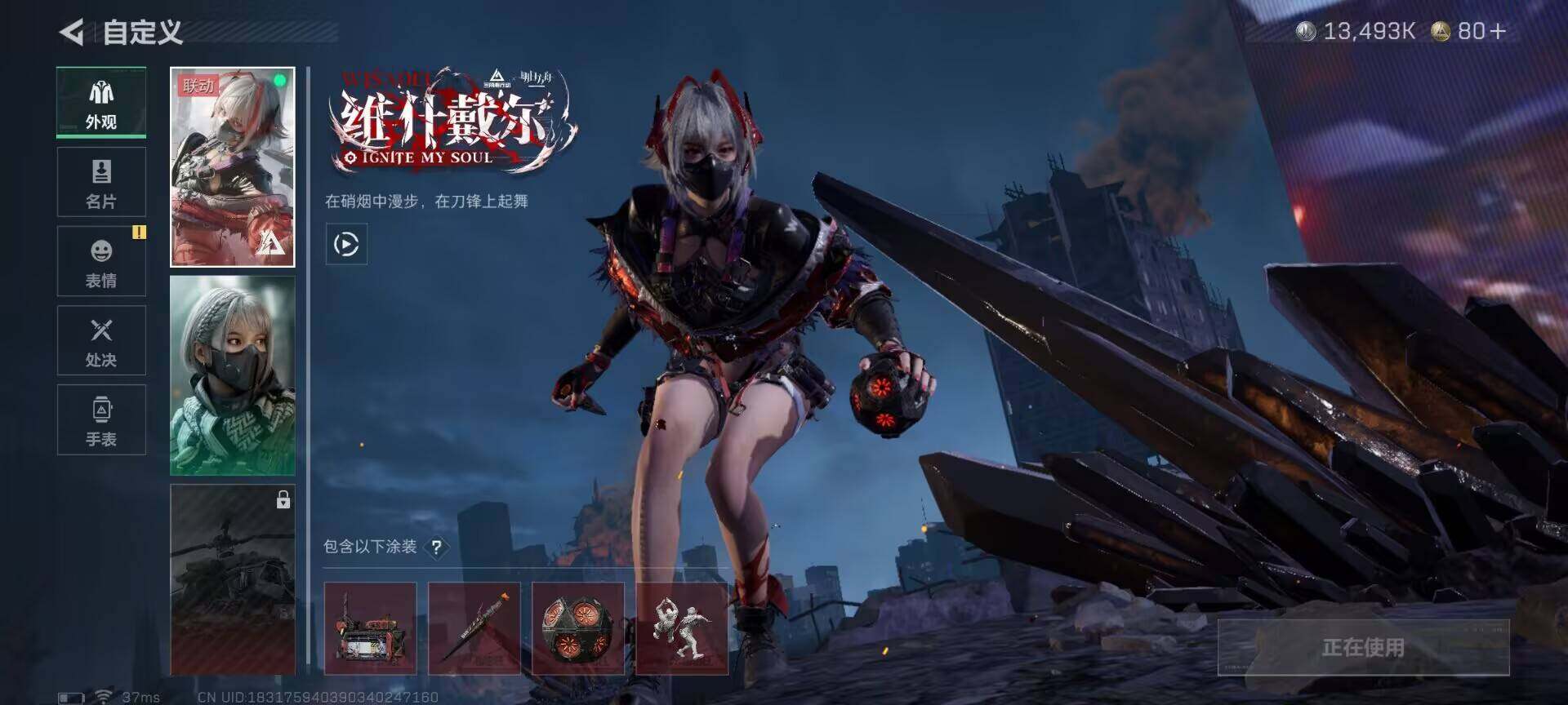 SJZEY361356三角洲行动账号详情图7 SJZEY361356三角洲行动账号详情图7