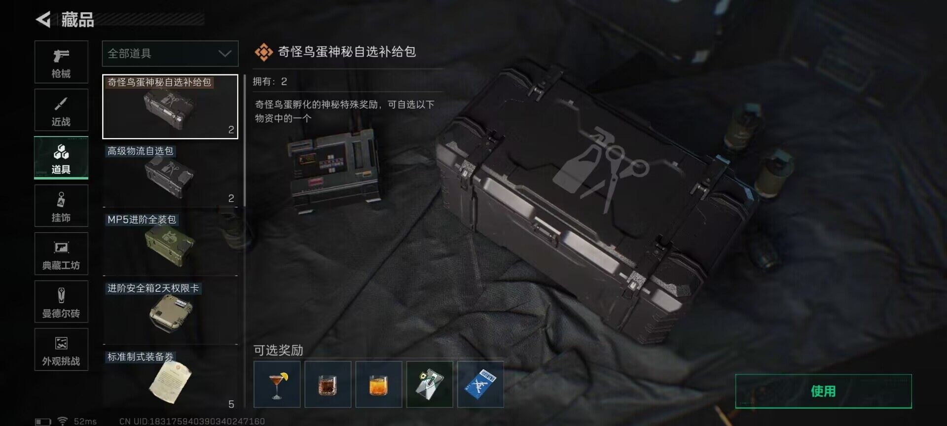 SJZEY361356三角洲行动账号详情图8 SJZEY361356三角洲行动账号详情图8