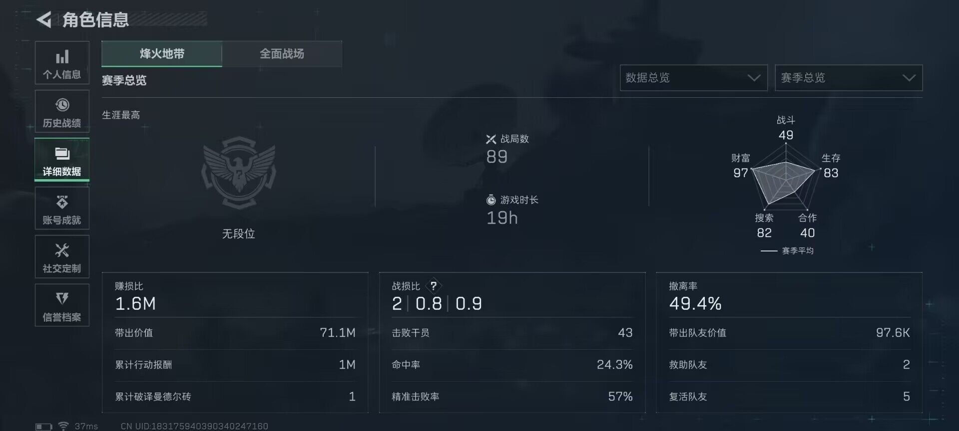 SJZEY361356三角洲行动账号详情图10 SJZEY361356三角洲行动账号详情图10