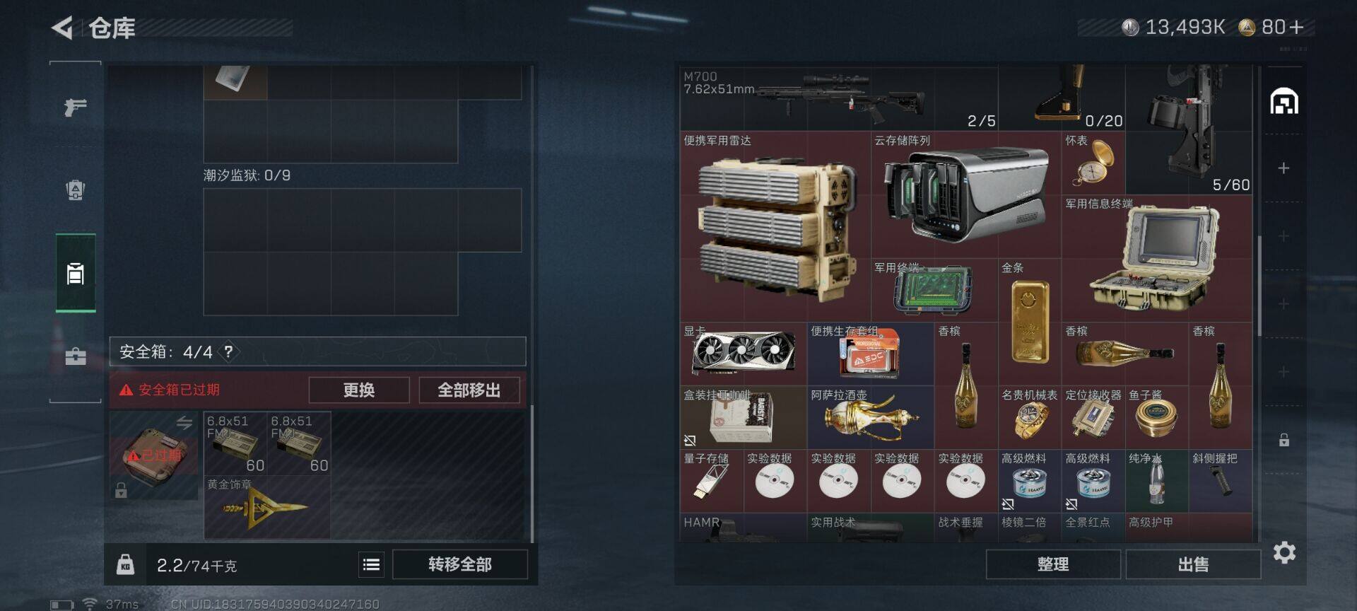 SJZEY361356三角洲行动账号详情图15 SJZEY361356三角洲行动账号详情图15