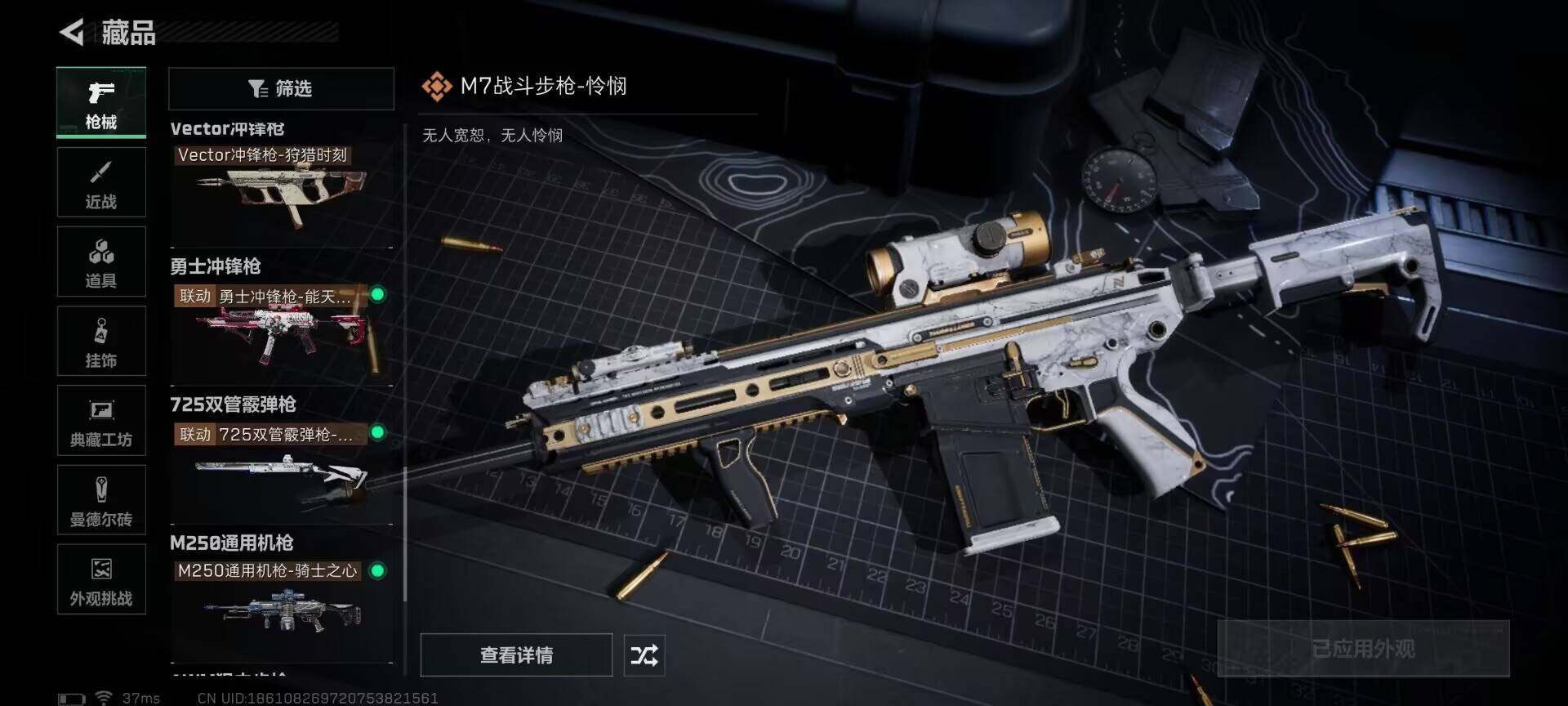 SJZEY361357三角洲行动账号详情图5