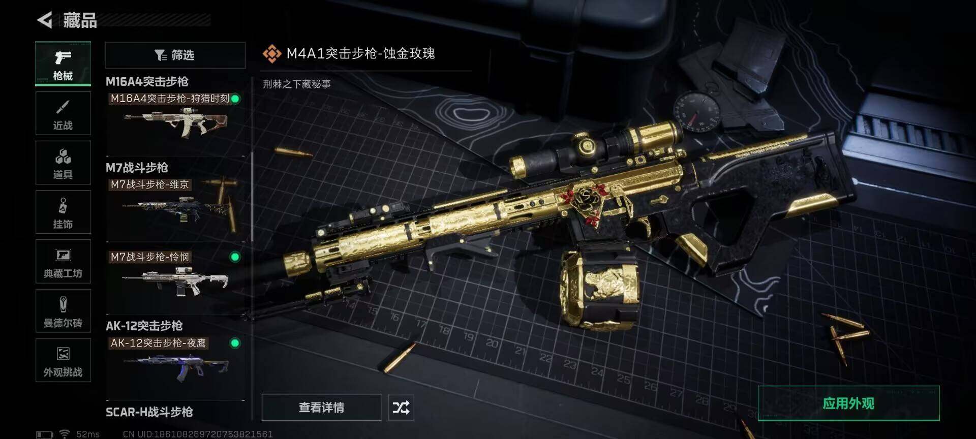 SJZEY361357三角洲行动账号详情图7