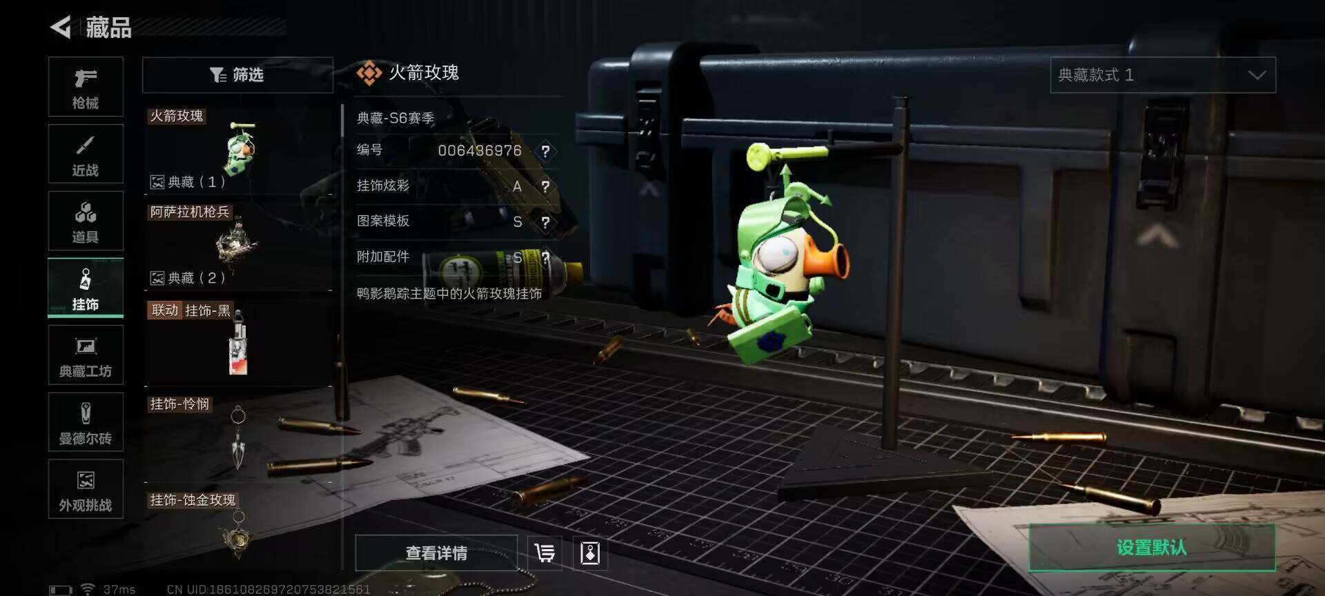 SJZEY361357三角洲行动账号详情图8