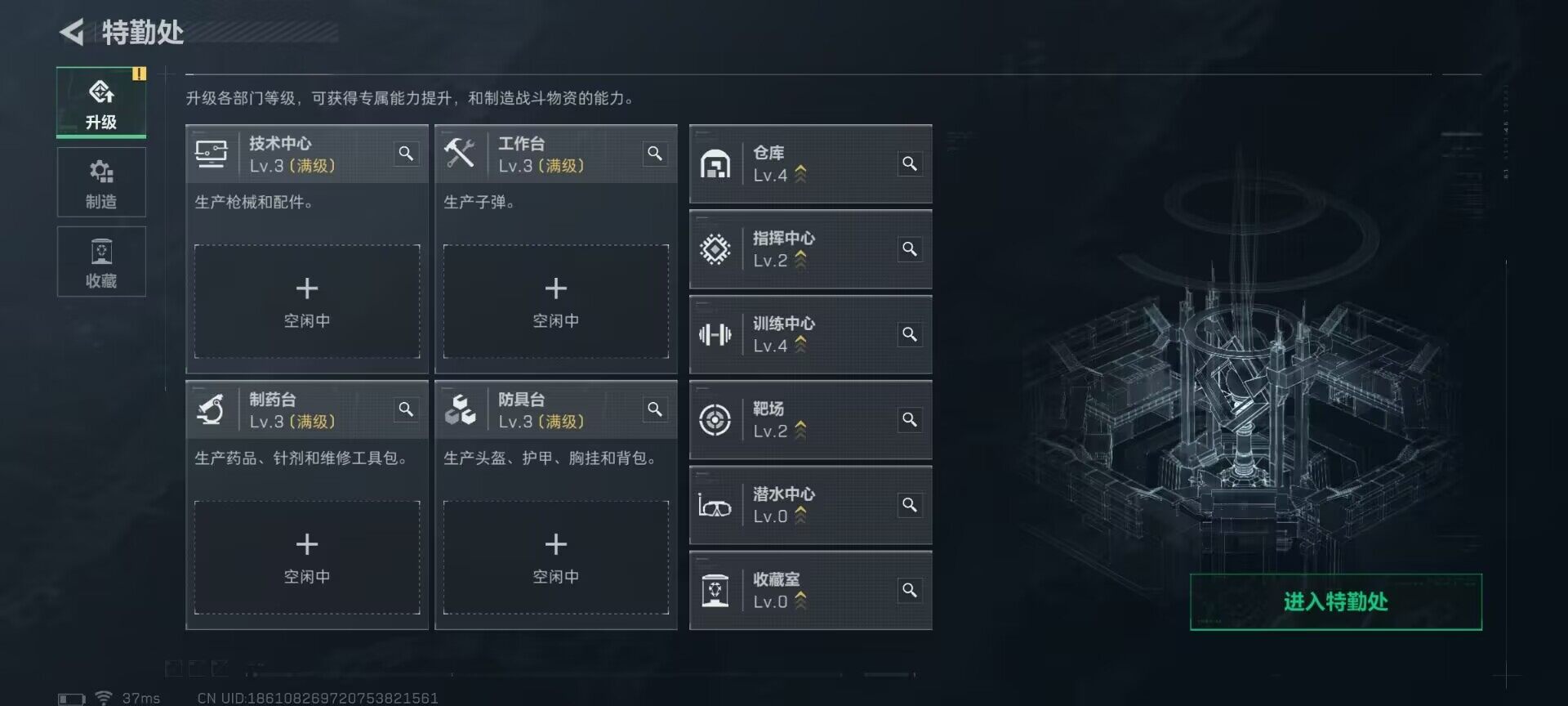 SJZEY361357三角洲行动账号详情图9