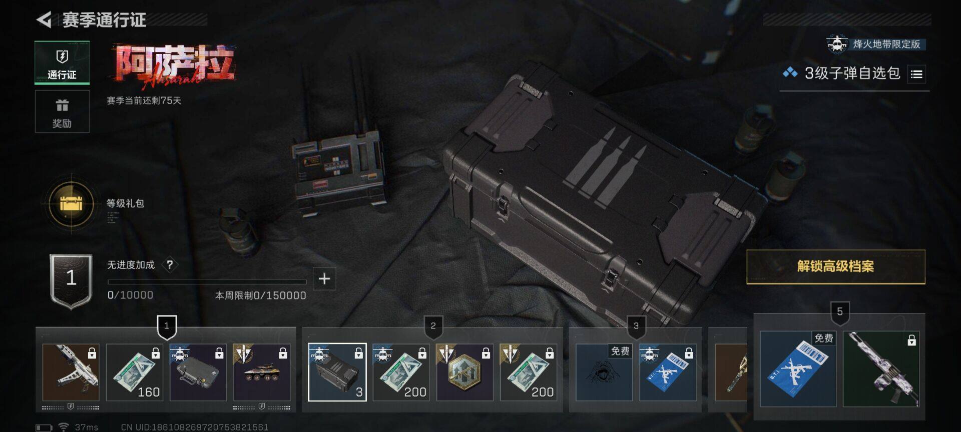 SJZEY361357三角洲行动账号详情图10