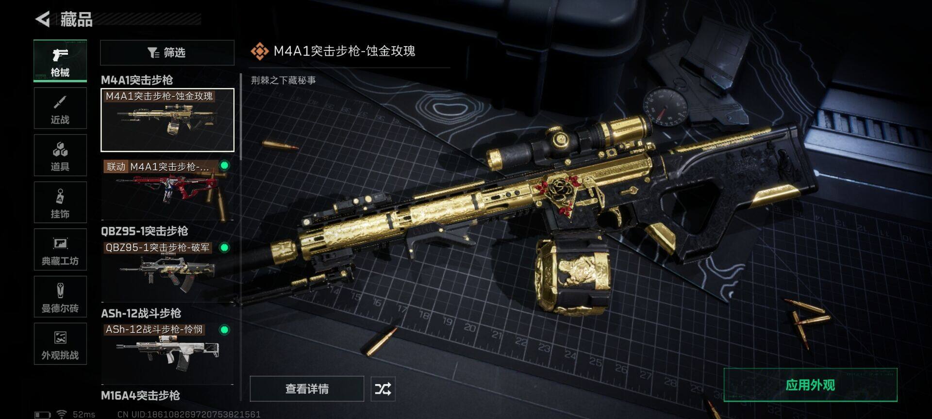 SJZEY361357三角洲行动账号详情图11