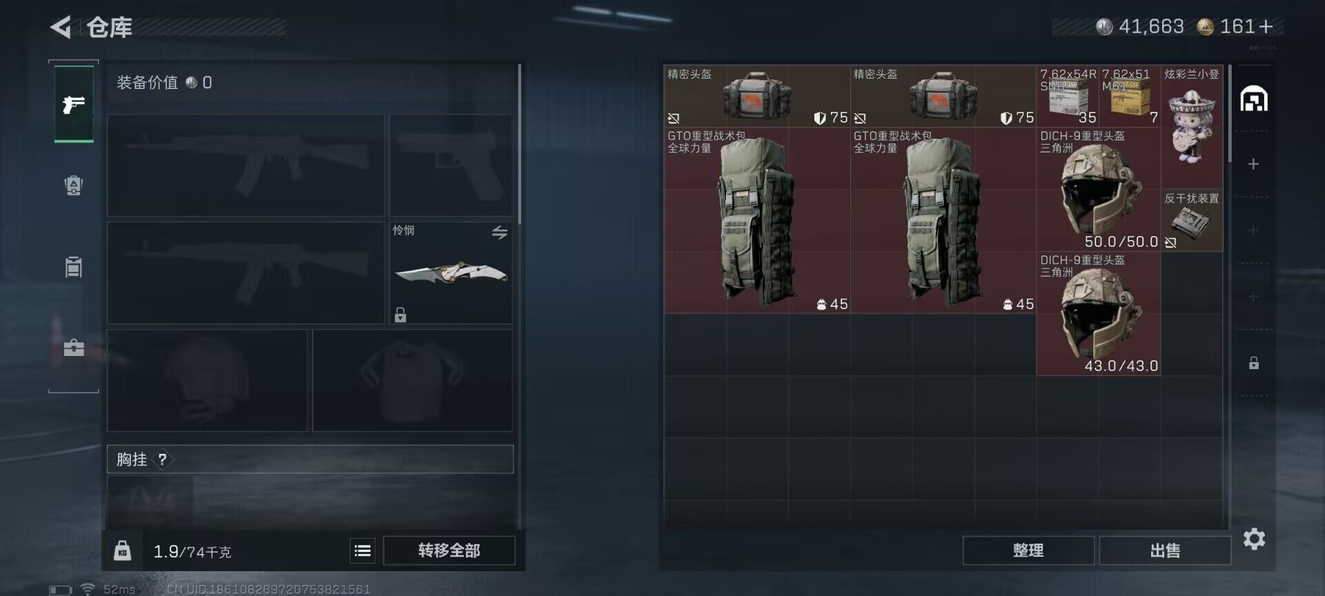 SJZEY361357三角洲行动账号详情图12