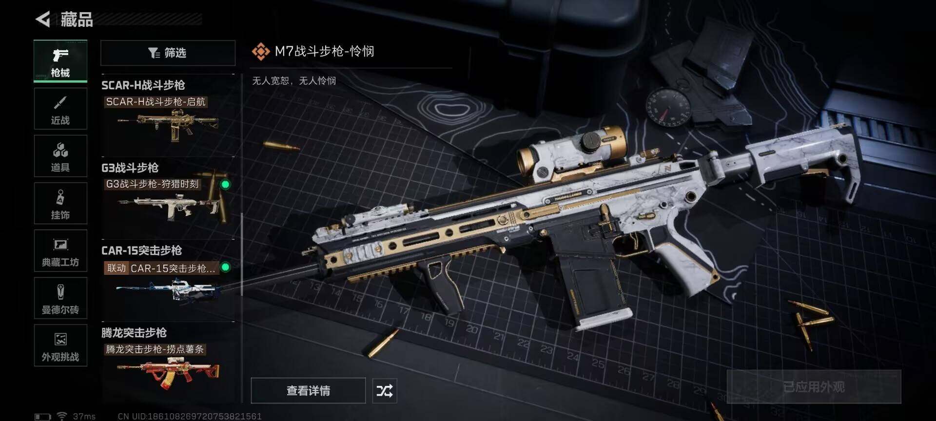 SJZEY361357三角洲行动账号详情图13