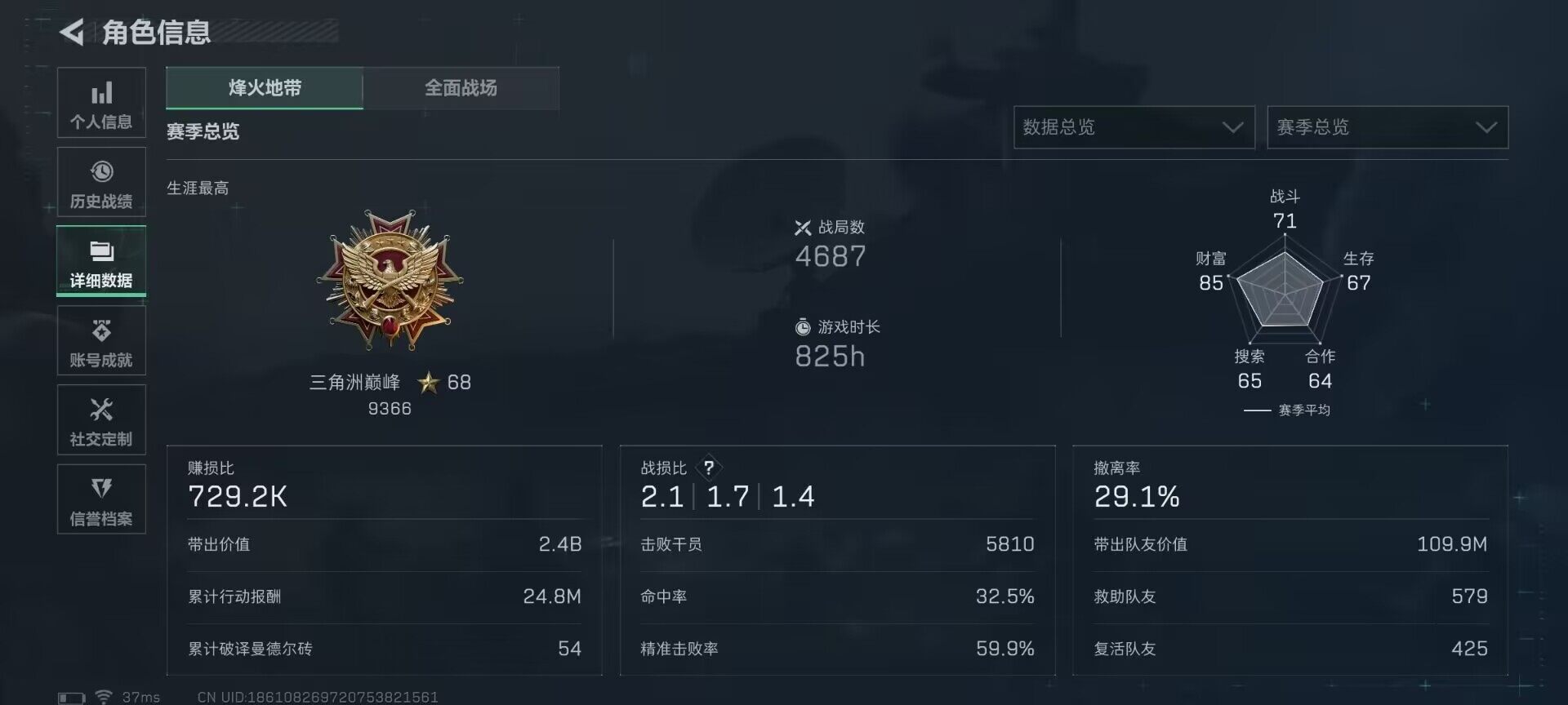 SJZEY361357三角洲行动账号详情图16