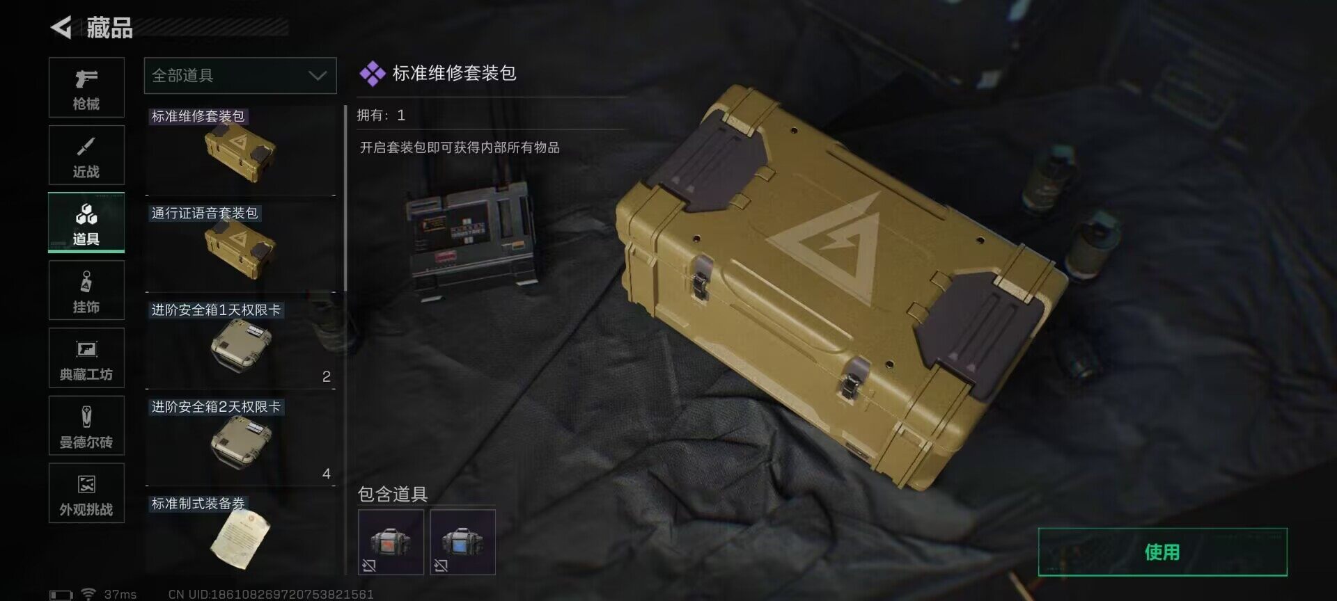 SJZEY361357三角洲行动账号详情图17