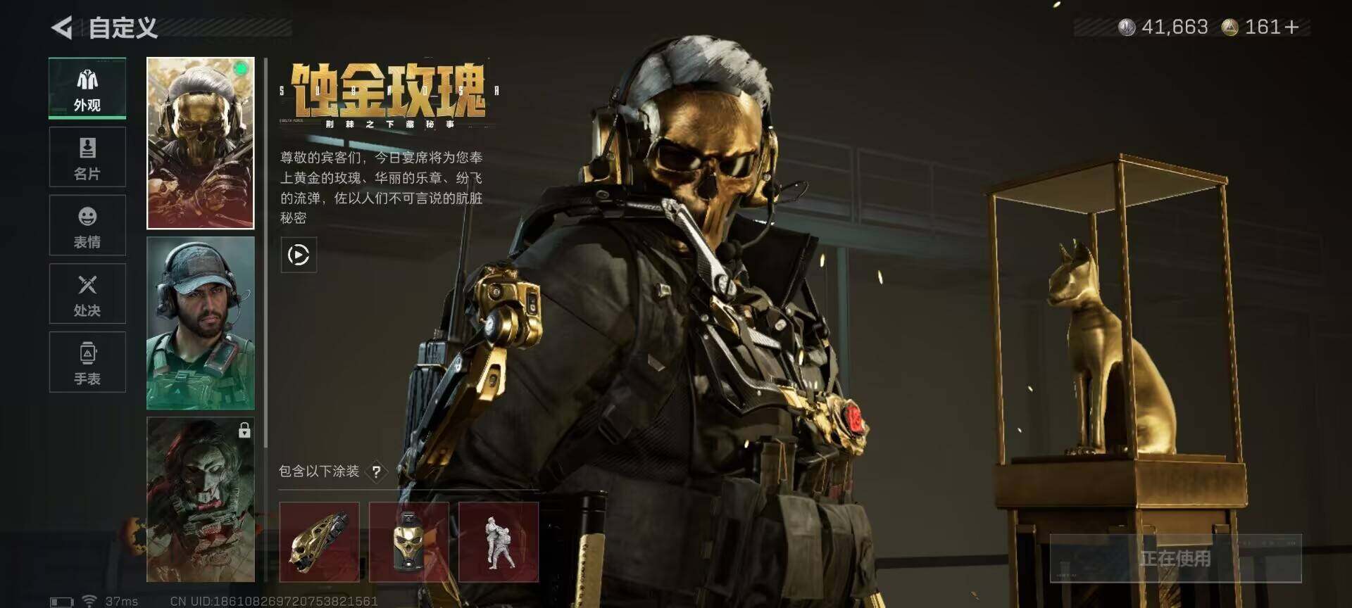 SJZEY361357三角洲行动账号详情图18