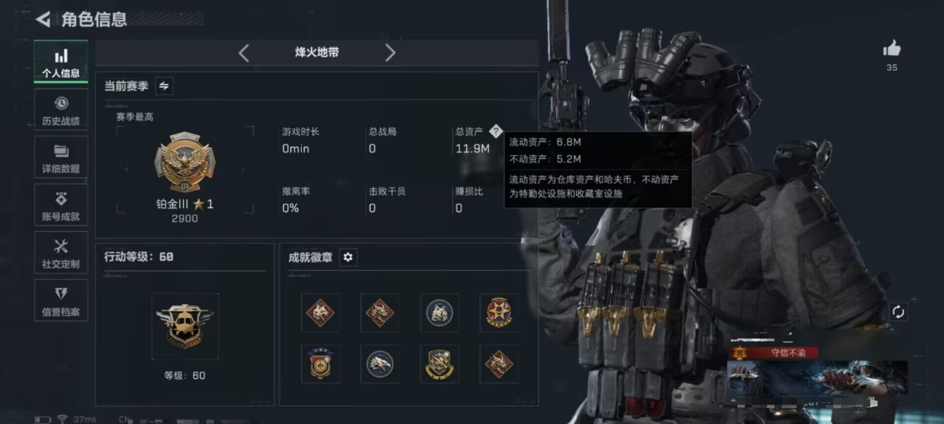 SJZEY361357三角洲行动账号详情图19