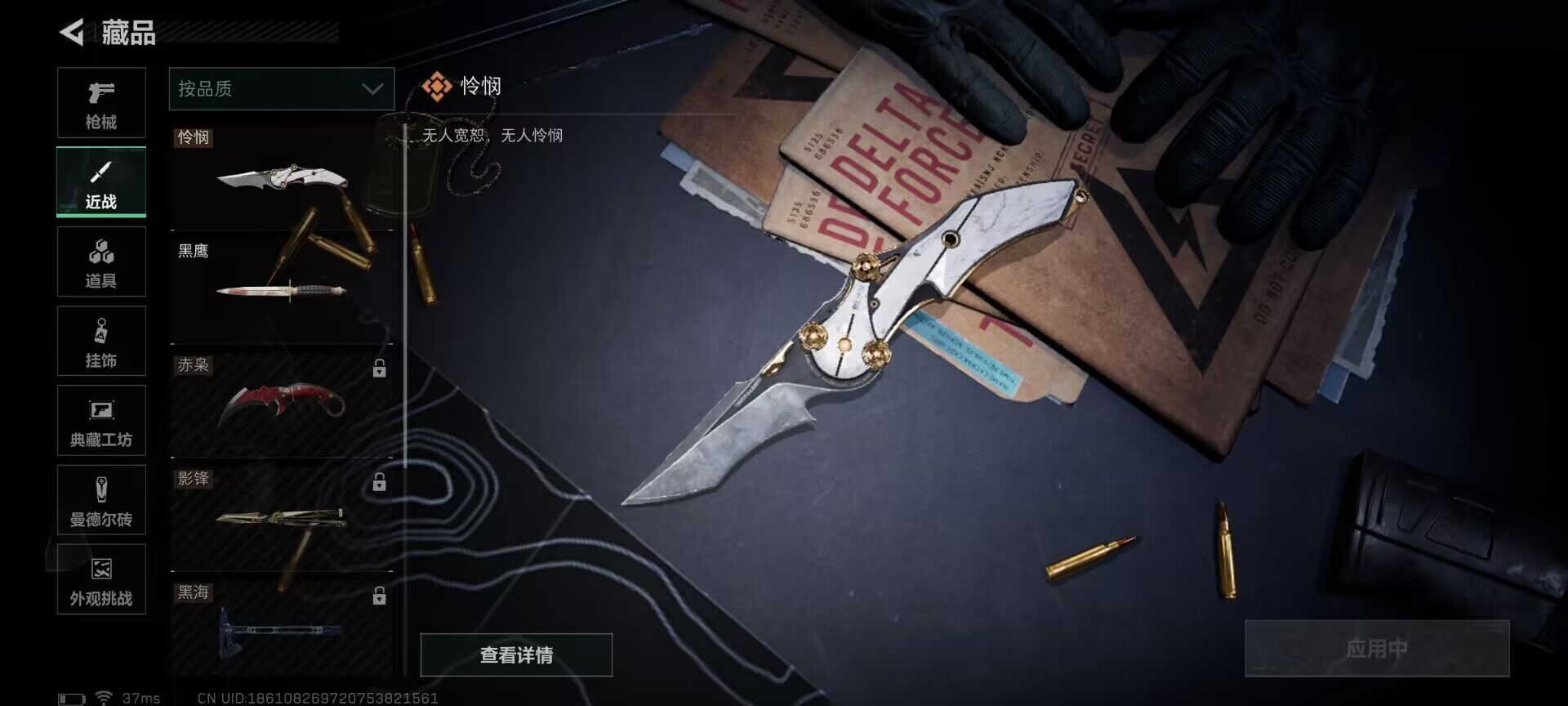 SJZEY361357三角洲行动账号详情图20