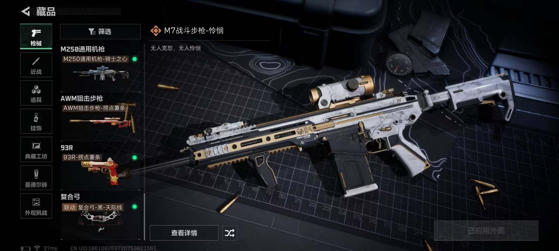 SJZEY361357三角洲行动账号详情图21