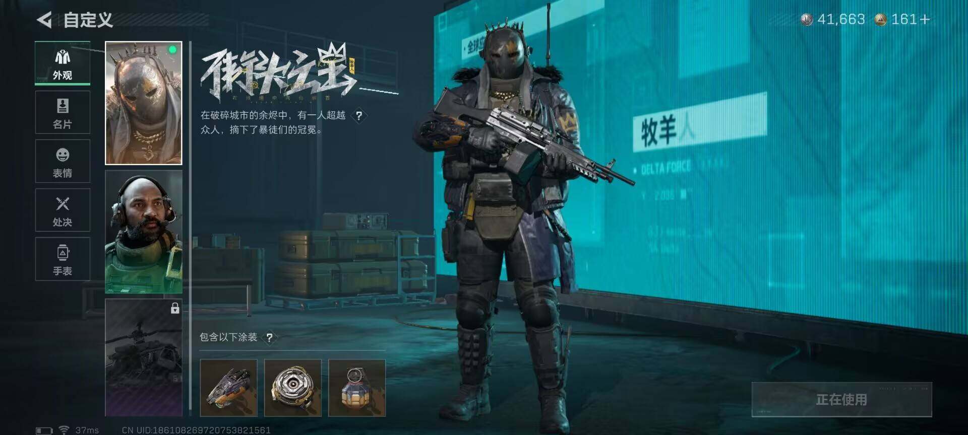 SJZEY361357三角洲行动账号详情图22