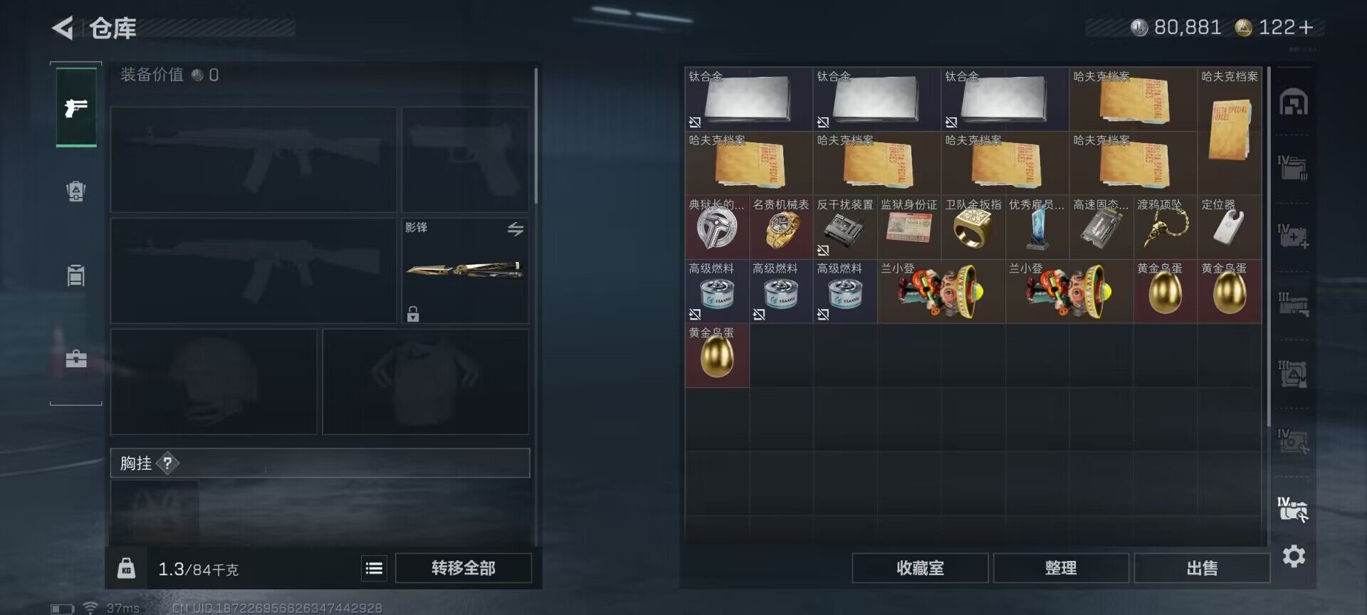 SJZCMW361362三角洲行动账号详情图6 SJZCMW361362三角洲行动账号详情图6