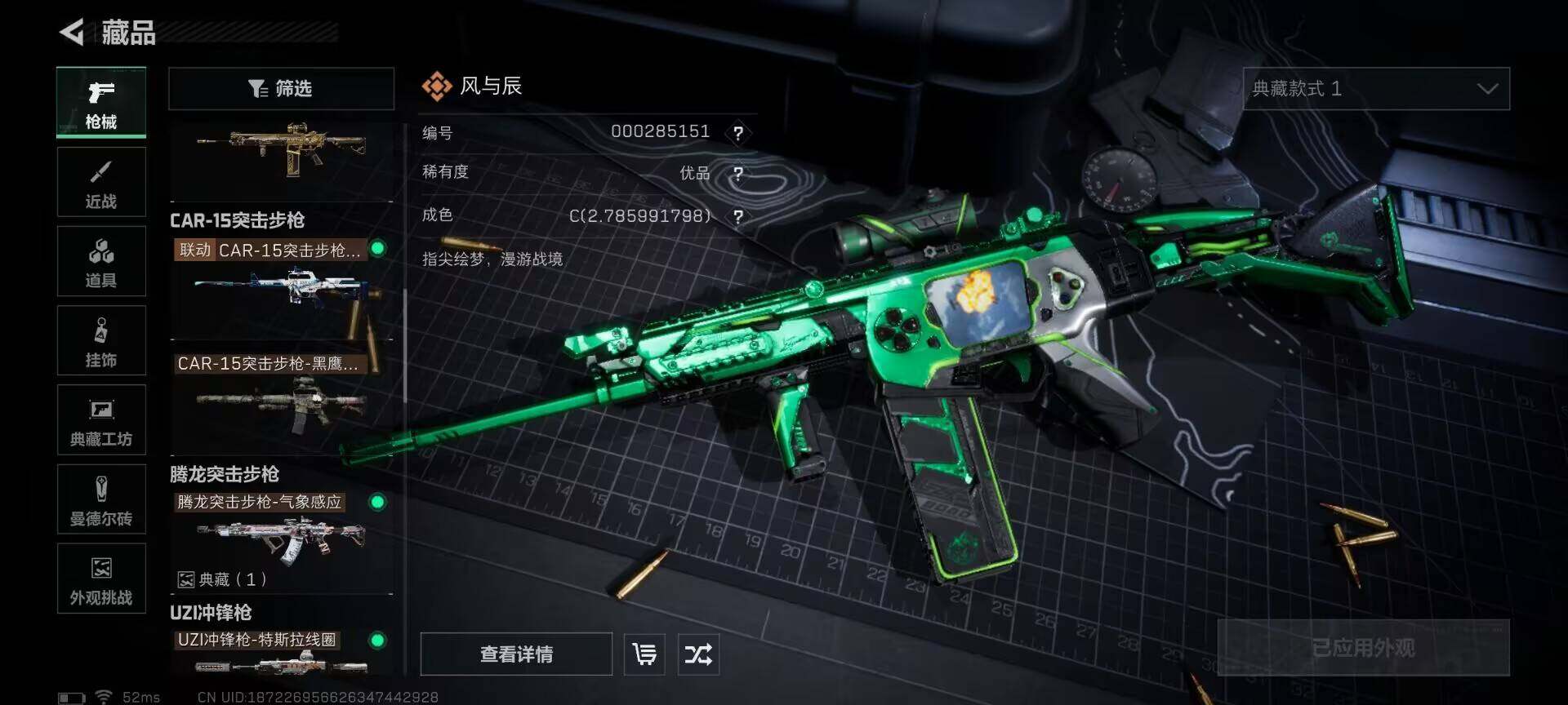 SJZCMW361362三角洲行动账号详情图11 SJZCMW361362三角洲行动账号详情图11