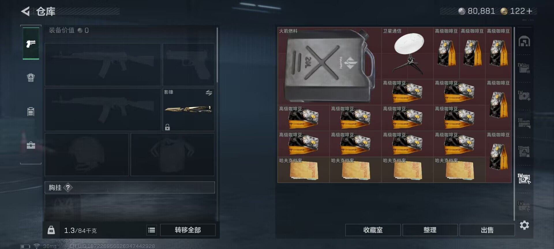 SJZCMW361362三角洲行动账号详情图13 SJZCMW361362三角洲行动账号详情图13