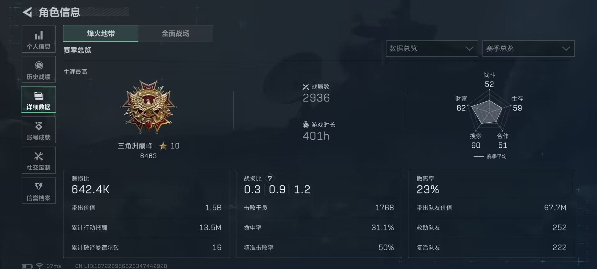 SJZCMW361362三角洲行动账号详情图14 SJZCMW361362三角洲行动账号详情图14