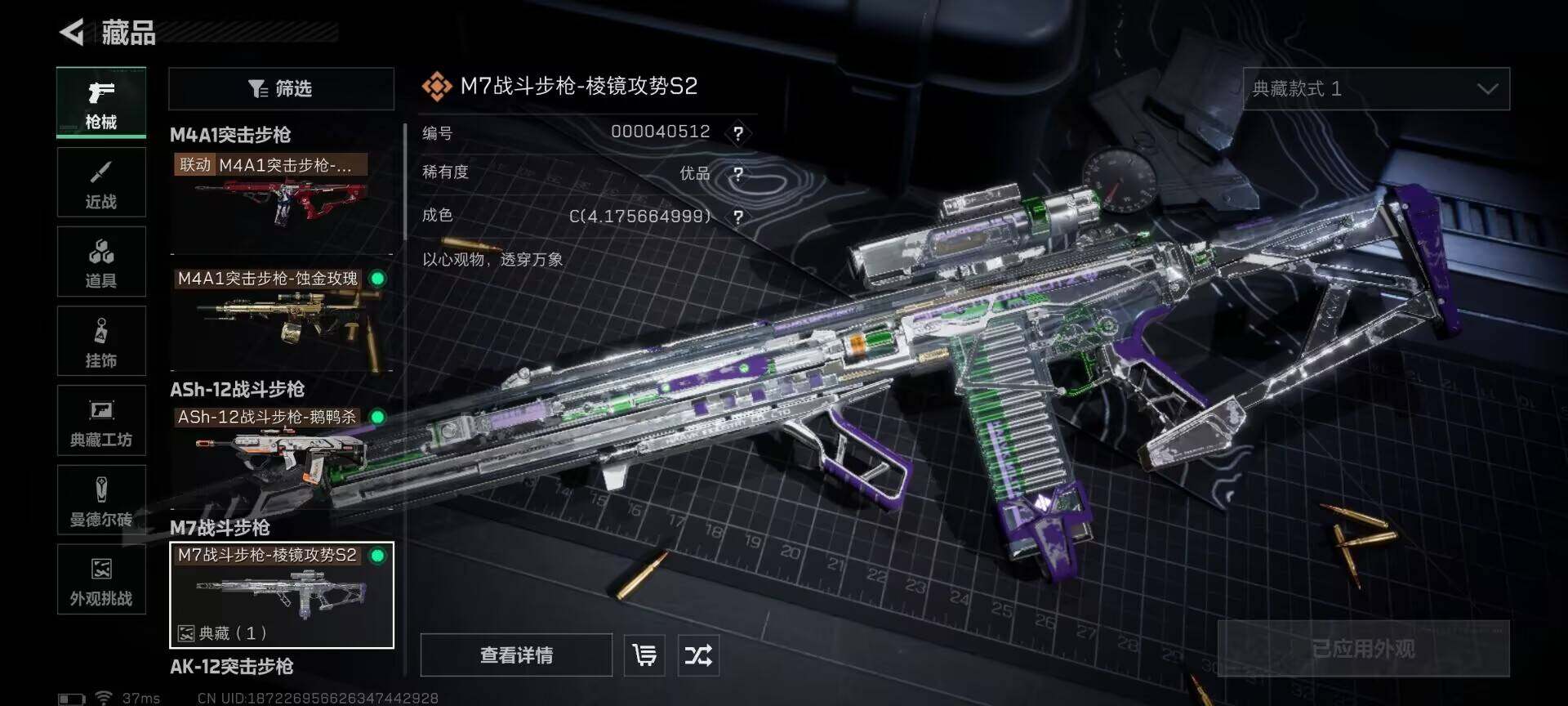 SJZCMW361362三角洲行动账号详情图16 SJZCMW361362三角洲行动账号详情图16