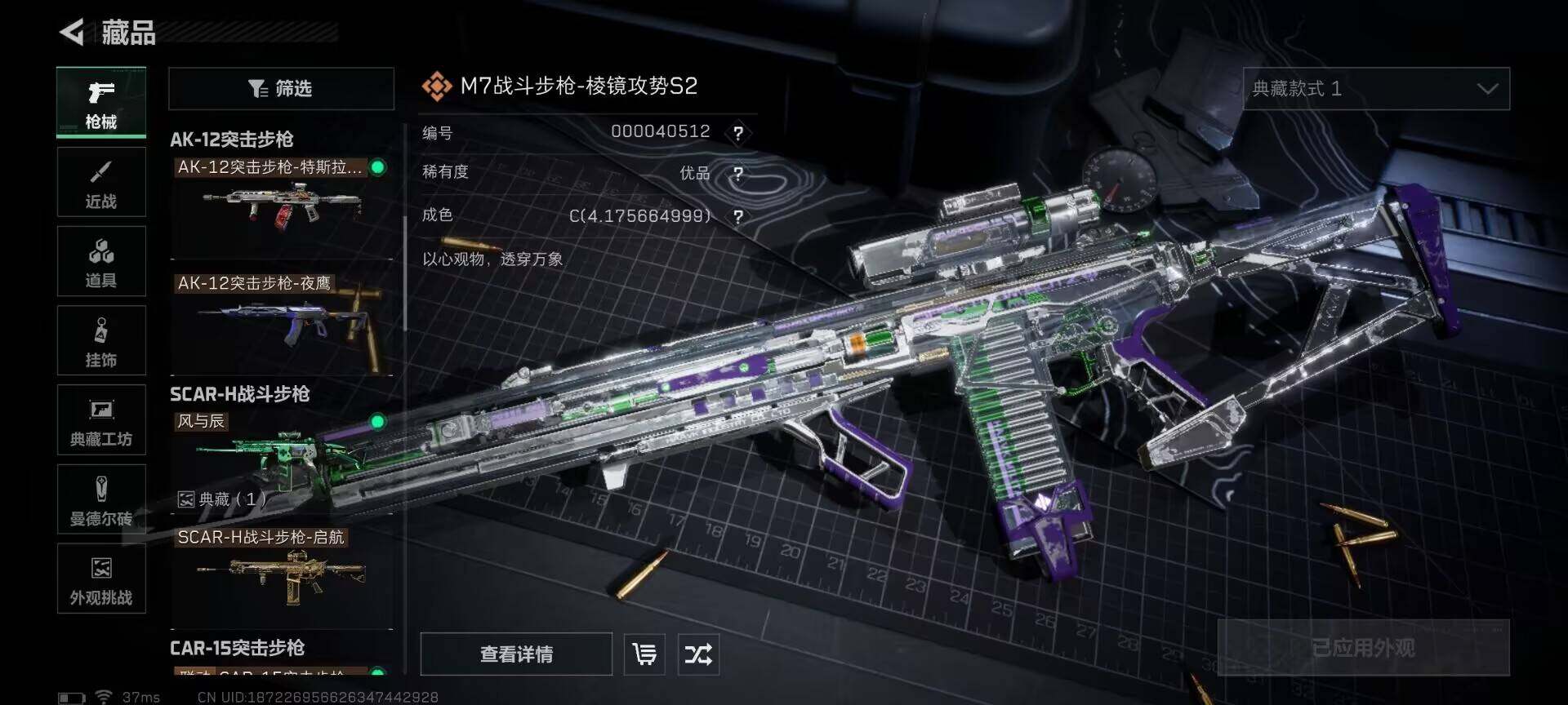 SJZCMW361362三角洲行动账号详情图17 SJZCMW361362三角洲行动账号详情图17