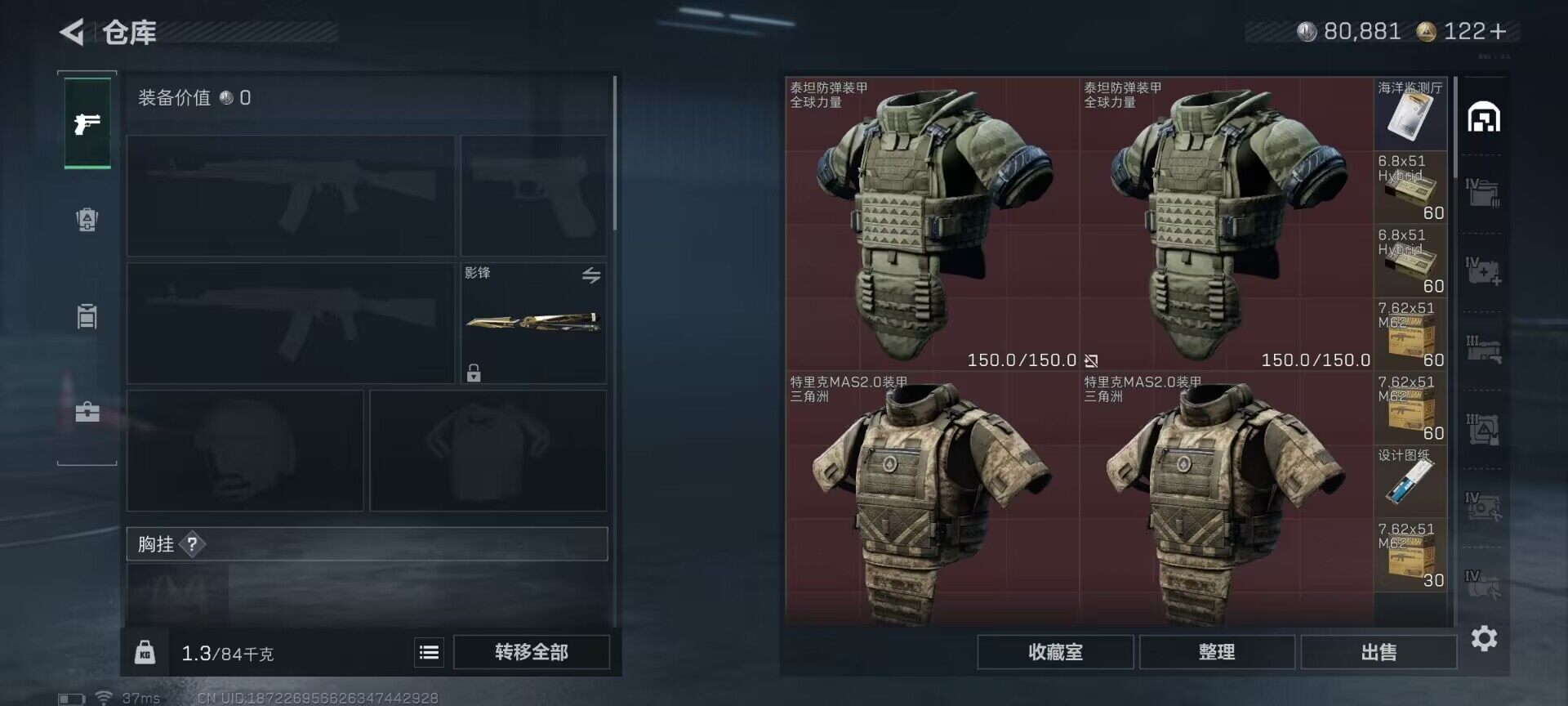 SJZCMW361362三角洲行动账号详情图19 SJZCMW361362三角洲行动账号详情图19