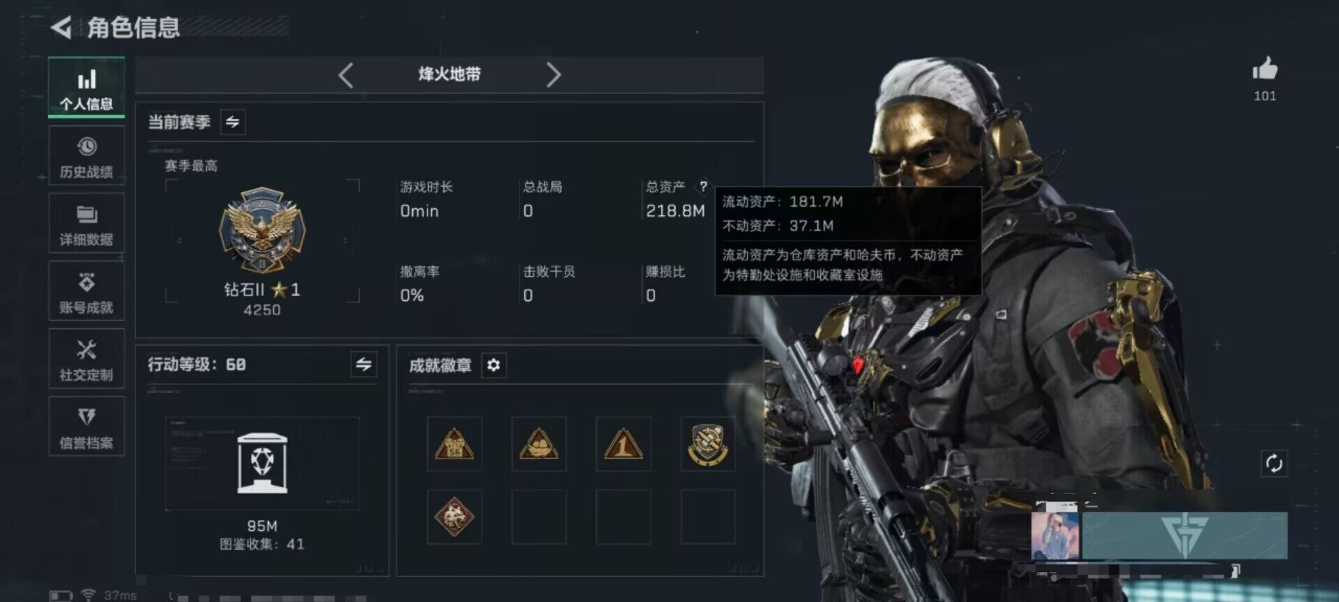 SJZCMW361362三角洲行动账号详情图21 SJZCMW361362三角洲行动账号详情图21