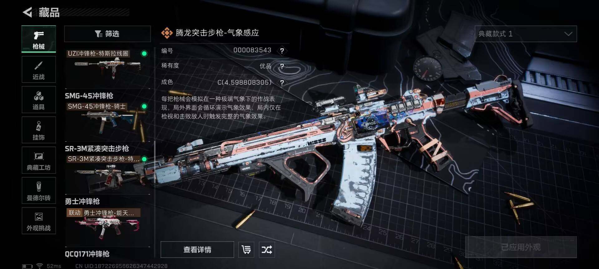 SJZCMW361362三角洲行动账号详情图22 SJZCMW361362三角洲行动账号详情图22