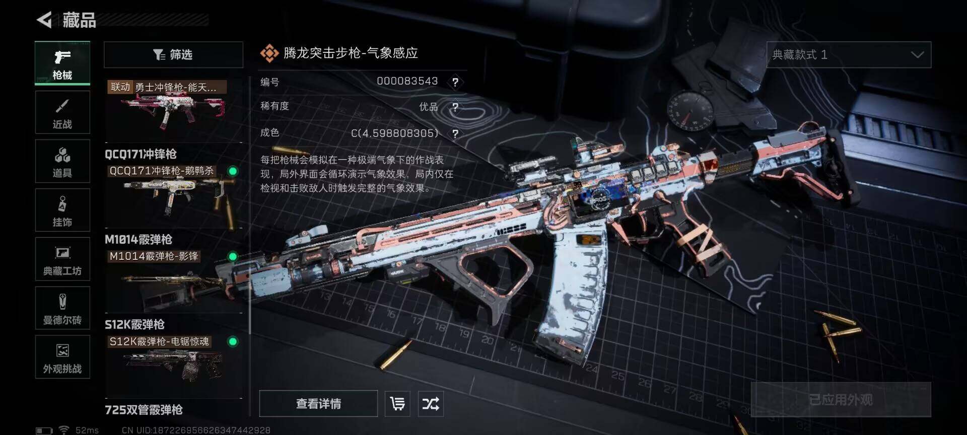 SJZCMW361362三角洲行动账号详情图24 SJZCMW361362三角洲行动账号详情图24