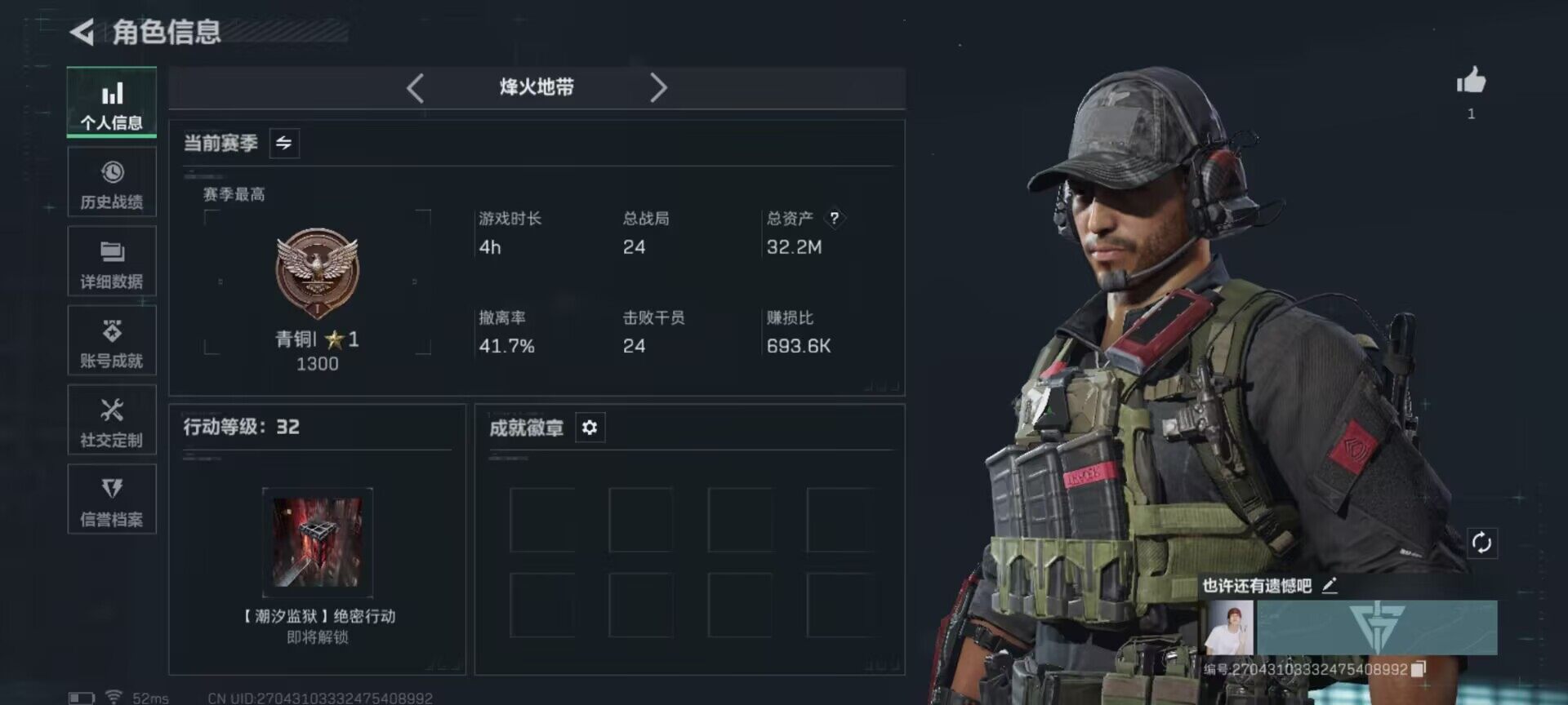 SJZCMW361367三角洲行动账号详情图3 SJZCMW361367三角洲行动账号详情图3