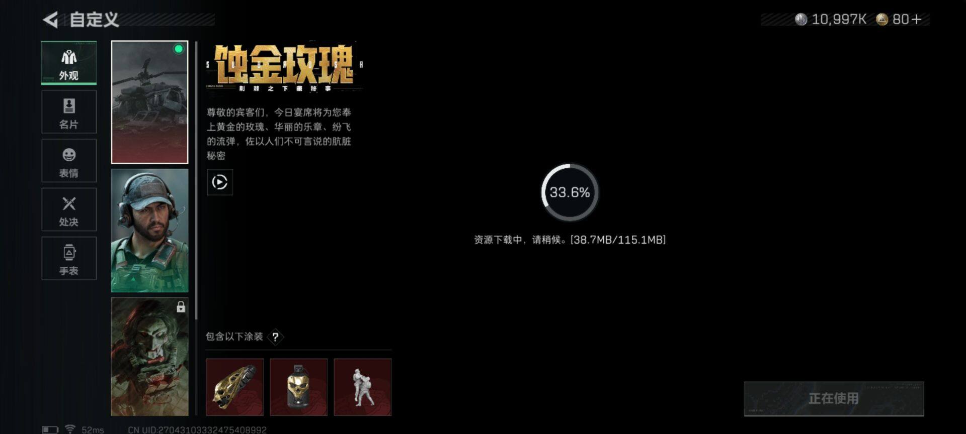 SJZCMW361367三角洲行动账号详情图6 SJZCMW361367三角洲行动账号详情图6