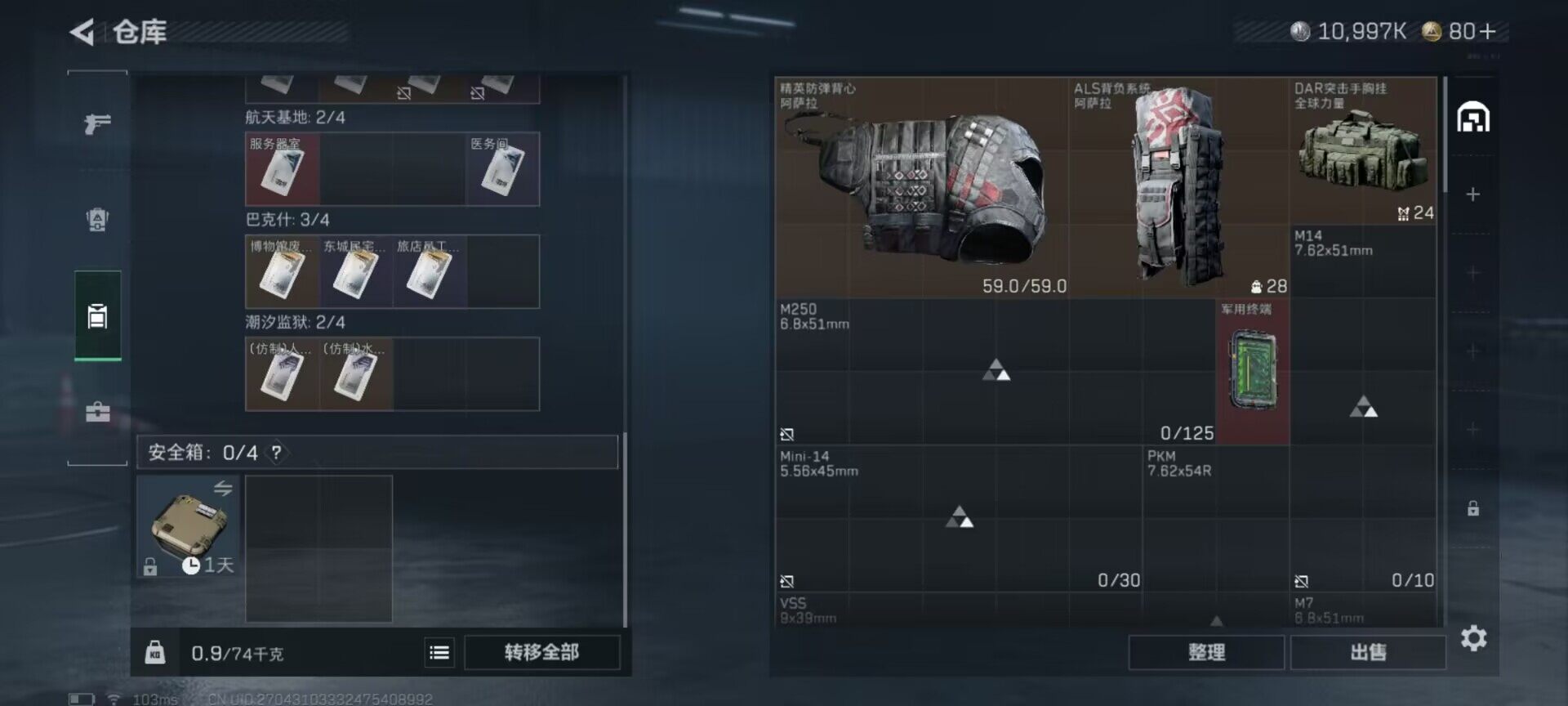 SJZCMW361367三角洲行动账号详情图4 SJZCMW361367三角洲行动账号详情图4