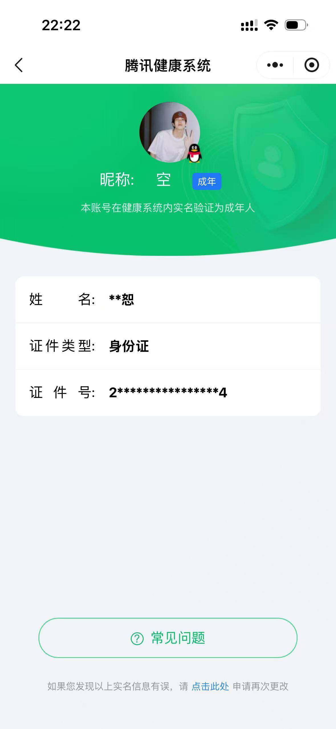 SJZCMW361367三角洲行动账号详情图9 SJZCMW361367三角洲行动账号详情图9