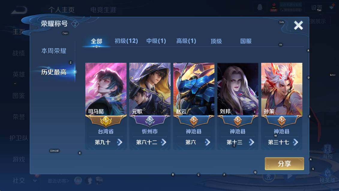 WZCMW3369140王者荣耀账号详情图7 WZCMW3369140王者荣耀账号详情图7