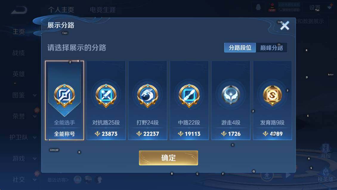 WZCMW3369140王者荣耀账号详情图8 WZCMW3369140王者荣耀账号详情图8